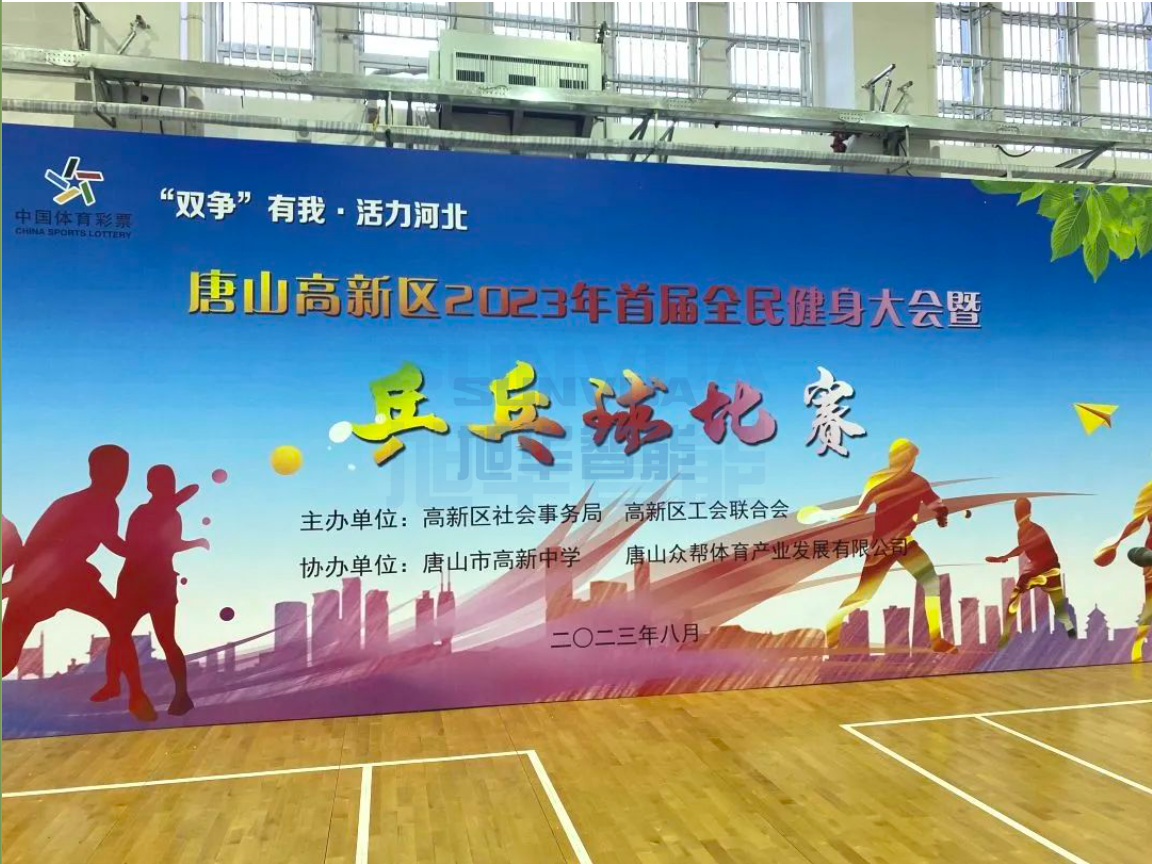 双争有我，活力河北——K8凯发智慧智能员工参加唐山高新区乒乓球比赛