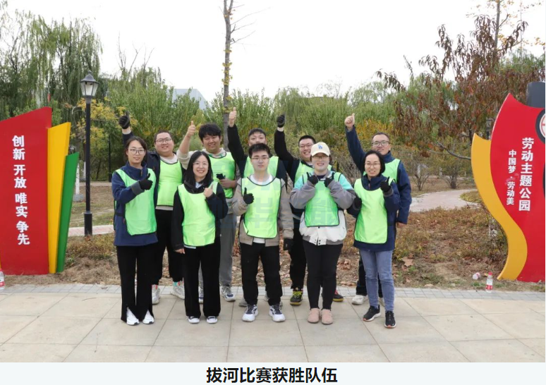 “趣享运动，燃动金秋”K8凯发智慧智能组织秋季趣味运动活动