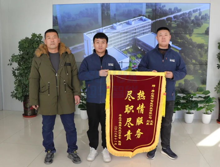 服务创造价值，专业赢得肯定——K8凯发智慧智能获赠客户锦旗