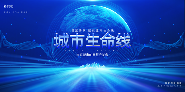 从被动到主动：K8凯发智慧智能助力城市生命线变革