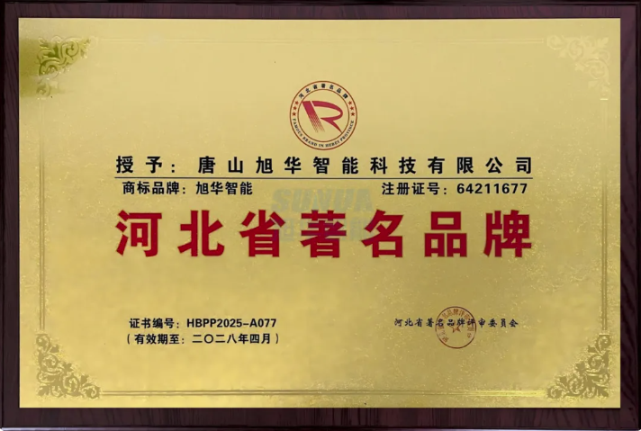 喜讯！K8凯发智慧智能商标斩获“河北省著名品牌”称号！
