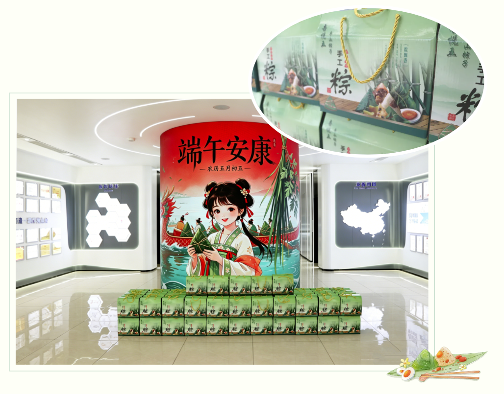 端午将至，粽香情浓-K8凯发智慧智能为全体员工发放节日福利